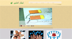 Desktop Screenshot of alafkar.com
