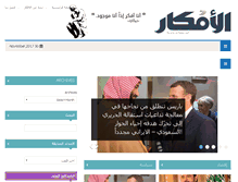 Tablet Screenshot of alafkar.net
